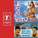 Har Har Sankar - Sujatha Mohan Song Download